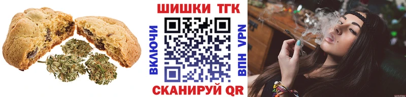 Canna-Cookies конопля  наркошоп  Иноземцево 