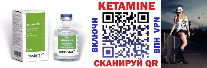 Кетамин VHQ  наркотики  Иноземцево 